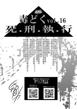 Page 31 of Dokudoku vol. 16 Shikkou