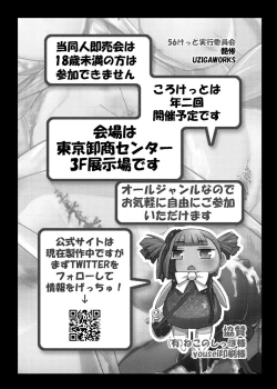 Page 32 of Dokudoku vol. 16 Shikkou