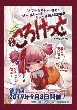 Page 33 of Dokudoku vol. 16 Shikkou