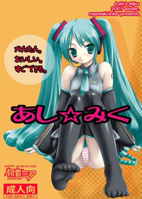 Download Kantan. Oishii. Sugu Dekiru. Ashi Miku