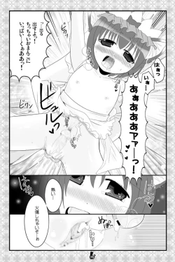 Page 38 of 東方にゃんにゃんパックVol.1