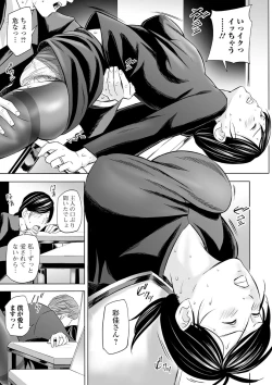 Page 15 of Yuuwaku no Mofuku Stocking