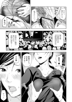 Page 19 of Yuuwaku no Mofuku Stocking