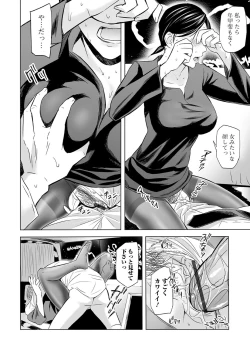 Page 20 of Yuuwaku no Mofuku Stocking