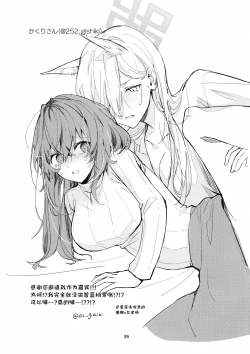 Page 34 of Sensei o Hayaku Dake!