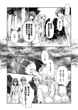 Page 26 of Shojojima Ch. 1