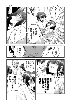 Page 24 of Shojojima Ch. 2