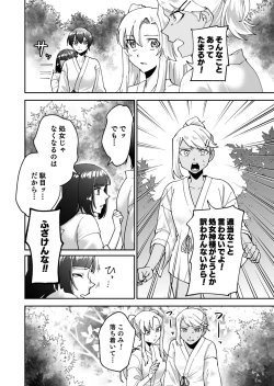 Page 9 of Shojojima Ch. 3