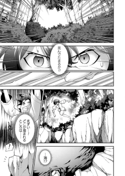 Page 28 of Shojojima Ch. 4