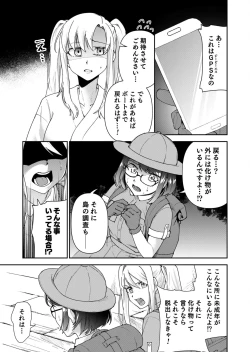 Page 8 of Shojojima Ch. 4