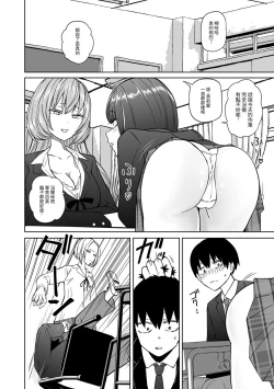 Page 6 of Zutto sono mama Kawarazu ni | 一直這樣毫無改變地 ch01（COMIC Gucho Vol. 22）