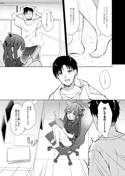 Page 16 of Neverland ni Torawarete - Trapped in Neverland