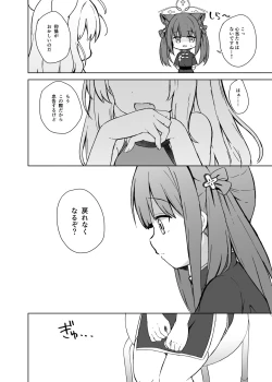 Page 41 of Neverland ni Torawarete - Trapped in Neverland