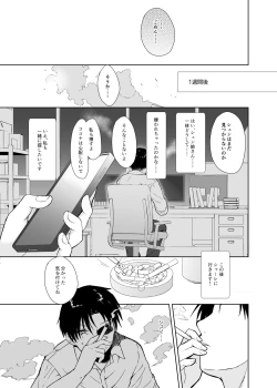 Page 46 of Neverland ni Torawarete - Trapped in Neverland