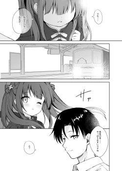 Page 76 of Neverland ni Torawarete - Trapped in Neverland