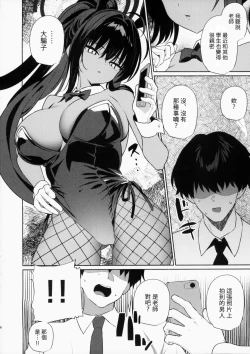 Page 5 of Loving Karin