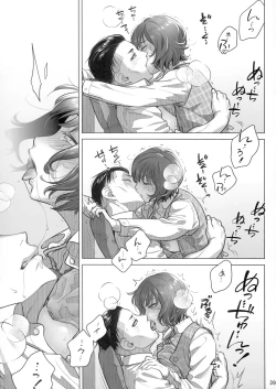 Page 38 of Itou Akiko no Shuumatsu - Weekend of Akiko Itou