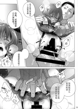 Page 52 of Itou Akiko no Shuumatsu - Weekend of Akiko Itou