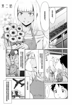 Page 32 of Aoi Kajitsu to Shiroi Hada ch.1-2