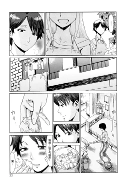 Page 34 of Aoi Kajitsu to Shiroi Hada ch.1-2
