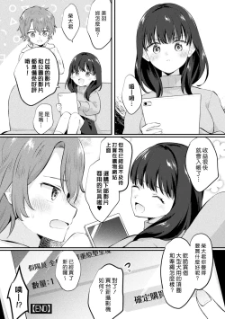 Page 16 of 【Shirouto】Futanari Kanojo to Gyaku Anal Sex【Kojin Satsuei】 | 【素人】和扶他女友逆肛交【個人拍攝】[Digital