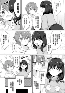 Page 3 of 【Shirouto】Futanari Kanojo to Gyaku Anal Sex【Kojin Satsuei】 | 【素人】和扶他女友逆肛交【個人拍攝】[Digital