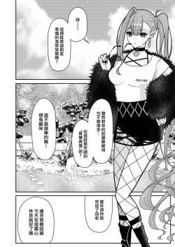 Page 4 of Toriko to Icha Love Onsen RyokouSith  | 和芭萬希恩恩愛愛地溫泉旅行