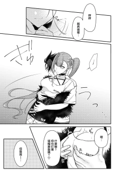 Page 5 of Toriko to Icha Love Onsen RyokouSith  | 和芭萬希恩恩愛愛地溫泉旅行