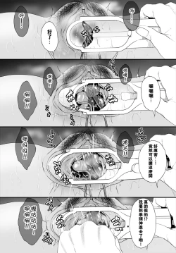 Page 40 of Zessan Haishinchuu Gibo Nikubenki Keikaku! Ch.1-5