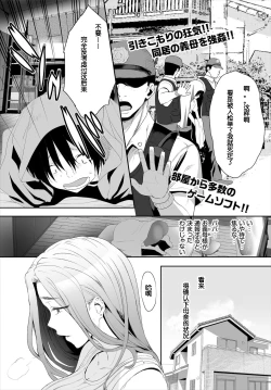 Page 54 of Zessan Haishinchuu Gibo Nikubenki Keikaku! Ch.1-5