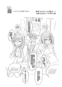 Page 145 of Hyoui Catalog