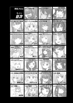 Page 3 of Hyoui Catalog