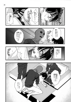 Page 28 of Fukushuu Kan