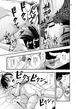 Page 33 of Fukushuu Kan
