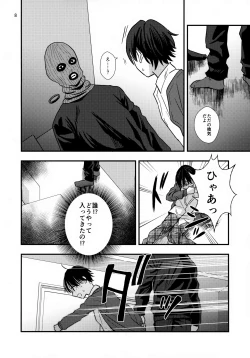 Page 8 of Fukushuu Kan