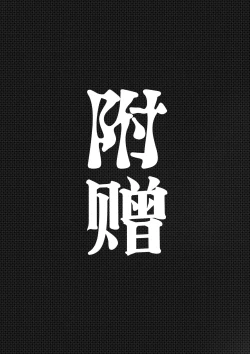 Page 37 of Youjin Goei Ninmu| 保护要员任务