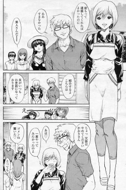 Page 2 of SINO san to Issho VOL.4 Warunori