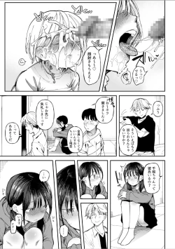 Page 14 of Sex Shinai to Derarenai Heya de NTRreta.