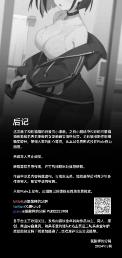 Page 15 of 杏山カズサ 無料本