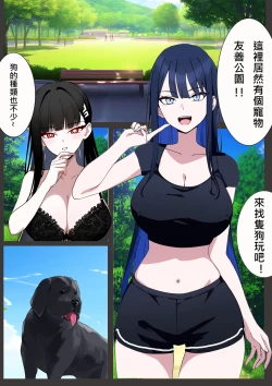 Page 2 of Bestiality Club Vol. 2