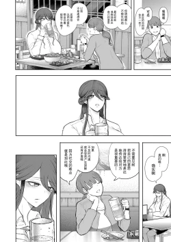 Page 157 of 社畜OLは調教を断れない