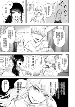 Page 16 of 社畜OLは調教を断れない