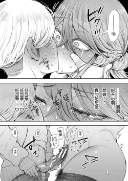 Page 189 of 社畜OLは調教を断れない