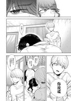 Page 23 of 社畜OLは調教を断れない