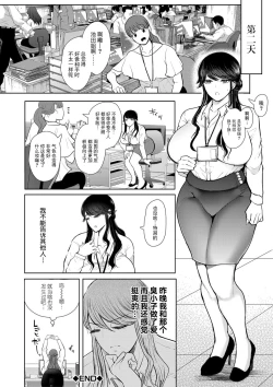 Page 53 of 社畜OLは調教を断れない