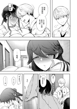 Page 92 of 社畜OLは調教を断れない