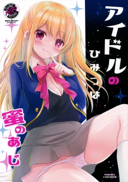 Page 1 of Idol no Himitsu wa Mitsu no Aji