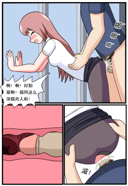 Page 18 of ［空间错乱］逆天一家 1-16