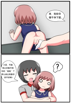 Page 25 of ［空间错乱］逆天一家 1-16