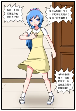 Page 34 of ［空间错乱］逆天一家 1-16